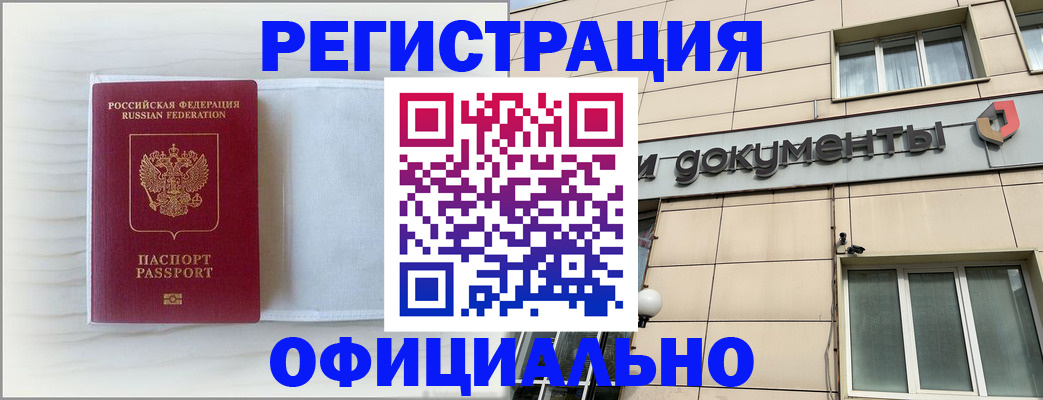 временная регистрация недорого в Дагестанских Огнях