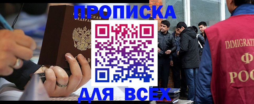 прописка для школы в Дагестанских Огнях