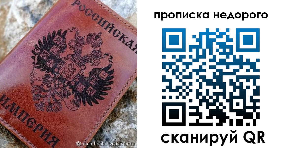 прописка в Дагестанских Огнях