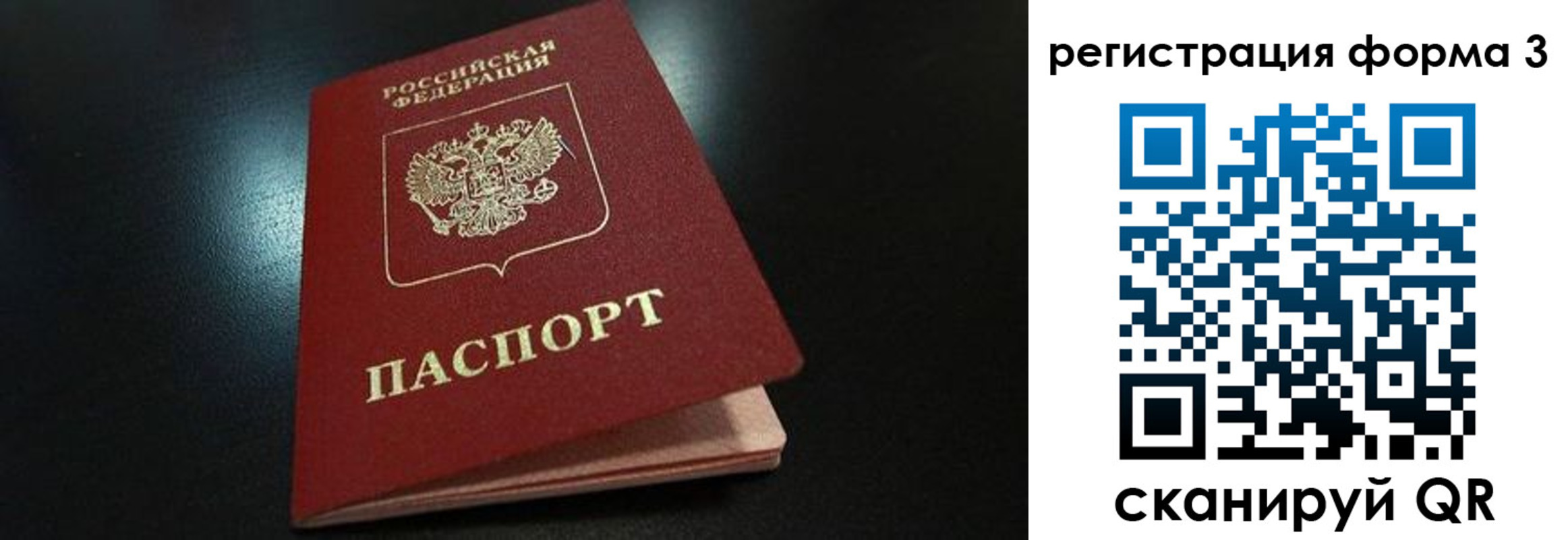 прописка для работы в Дагестанских Огнях