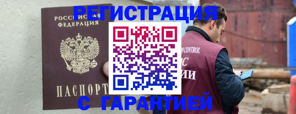 прописка паспорт в Дагестанских Огнях