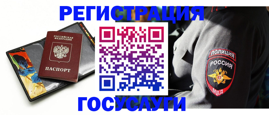 прописка для работы в Дагестанских Огнях
