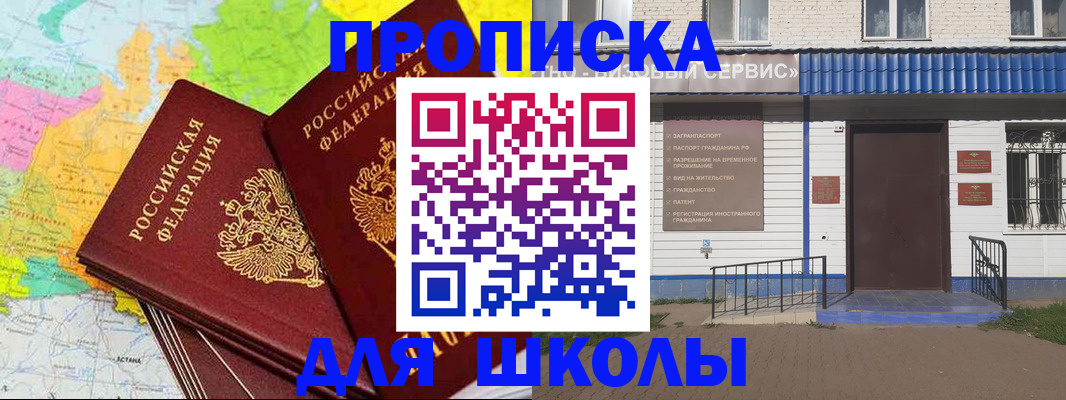 купить прописку в Дагестанских Огнях