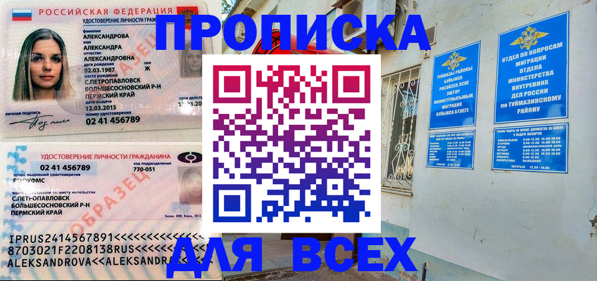 временная регистрация надежно в Дагестанских Огнях