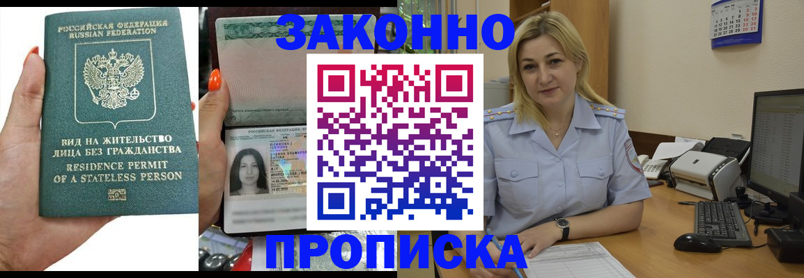 временная регистрация купить в Дагестанских Огнях