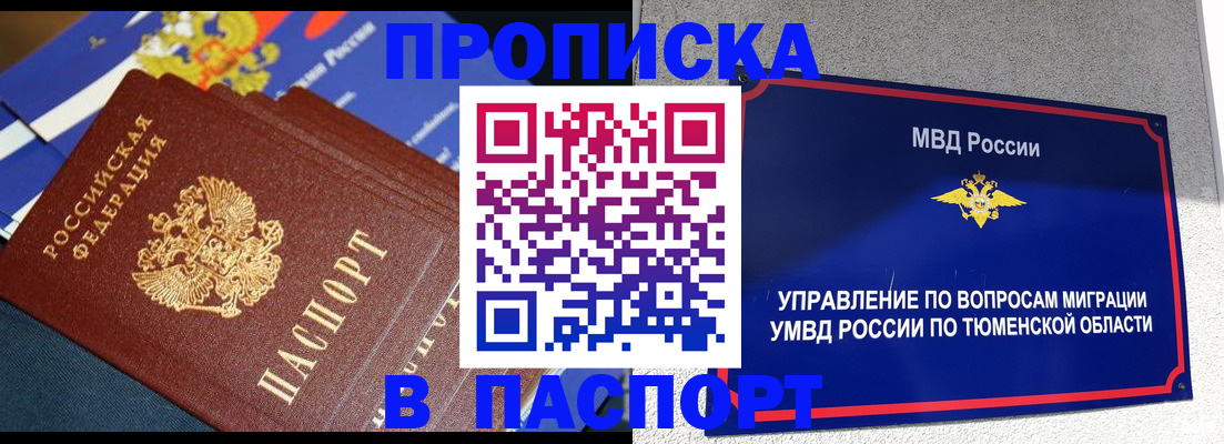 временная регистрация недорого в Дагестанских Огнях